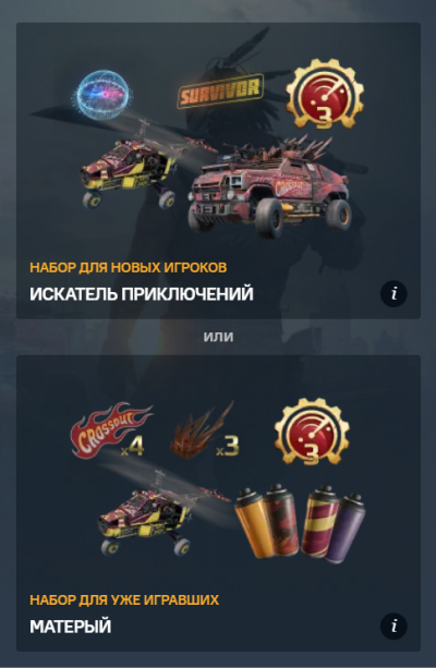 Набор матерый <span class="halyava-unavailable">— Больше не доступен</span>